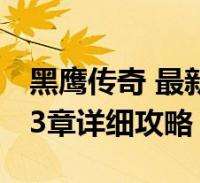 送出助攻，汉茨科当选马竞vs埃尔切全场最佳球员